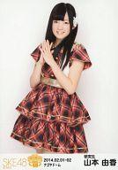 【中古】生写真(AKB48・SKE48)/アイドル/SKE48 山本由