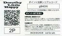 【中古】イベント参加・応募券/Dorothy Little Happy 