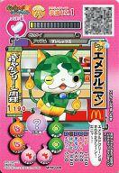 【中古】妖怪ウォッチデータカードダス/ランクA/プリチー族/マクドナルド「ハッピーセット」 MYW-009：エメラルニャン(3)