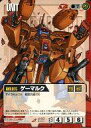 【中古】ガンダムウォー/U/赤/ベースドブースター1 U-53 U ：ゲーマルク