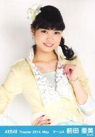 発売日 2014/05/30 メーカー AKS 型番 - 出演 AKB48　 前田亜美　 関連商品はこちらから AKB48　 前田亜美　 AKS　