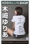 【中古】生写真(AKB48・SKE48)/アイドル/AKB48 木崎ゆりあ/CD「僕たちは戦わない」劇場盤特典生写真 200円