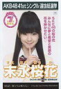 【中古】生写真(AKB48 SKE48)/アイドル/SKE48 末永桜花/CD「僕たちは戦わない」劇場盤特典生写真