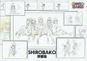 【中古】アニメムック SHIROBAKO 原画集【中古】af...