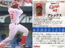 【中古】スポーツ/2008プロ野球チップス第1弾/広島/レギュラーカード 040：アレックスの商品画像