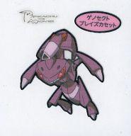 【中古】コレクションシール/ポケモンパンシール 第133弾 デコキャラシール ゲノセクト ブレイズカセット