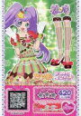 【中古】プリパラ/レア/マイチケ/シ