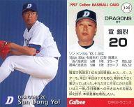 【中古】スポーツ/レギュラーカード/1997プロ野球チップス 第2弾 120 [レギュラーカード] ： 宣 銅烈