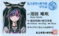 キャラカード(キャラクター) 澪田唯吹 学生証風プラスチックカード 「ダンガンロンパ1・2Reload in ナンジャタウン」 ガラポン屋台モノモノガラポン モノミ賞