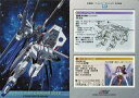 【中古】アニメ系トレカ/メカニック/カードダスマスターズ 機動戦士ガンダムSEED Complete Works 61:フリーダムガンダム