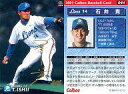 【中古】スポーツ/2001プロ野球チップス ラッキーカード特典/西武/ゴールドサインカード 44：石井 貴(箔押しサイン入)の商品画像