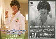 【中古】コレクションカード(男性)/舞台「BROTHERSCONFLICT-BROTHERSONSTAGE!-」トレーディングカード 01 : 石井由多加(朝日奈雅臣)/ノーマルカード/舞台「BROTHERS CONFLICT -BROTHERS ON STAGE!-」トレーディングカード