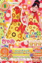 【中古】アイカツDCD/トップス＆ボトムス/Retro Clover/ポップ/「ちゃお」2015年07月号付録 15 PZ-036：スペシャルコラボレトロイエローワンピ/橋本環奈