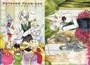 【中古】クリアファイル 集合(ケーキ/薔薇) A5クリアファイル 「夏目友人帳」 LaLa 2015年5月号ふろく