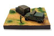 【中古】食玩 ミニカー 1/144 高機動車&96式多目的誘導弾システム 「陸上自衛隊装備大全 第参弾」