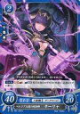 【中古】TCGファイアーエムブレム0/N/聖痕/ B01 ブースターパック「英雄たちの戦刃」 B01-081N N ：ペレジア王国の呪術師 サーリャ