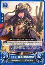 【中古】TCGファイアーエムブレム0/HN/聖痕/ B01 ブースターパック「英雄たちの戦刃」 B01-082HN HN ：物陰の闇使い サーリャ