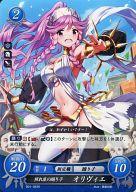 【中古】TCGファイアーエムブレム0/R/聖痕/[B01]ブースターパック「英雄たちの戦刃」 B01-083R [R] ： 照れ屋の踊り子 オリヴィエ