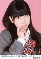 【中古】生写真(AKB48・SKE48)/アイドル/NMB48 藤田留奈/NMB48×B.L.T.2012 04-PINK26/157-C