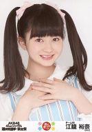 【中古】生写真(AKB48・SKE48)/アイドル/SKE48 江籠裕