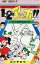 【中古】少年コミック 1・2のアッホ!!(7) 260円