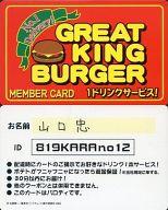 【中古】キャラカード(キャラクター) GREAT KING BURGER(山口忠) 「ハイキュー バラエティカード2」