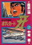 【中古】B6コミック 続・カラテ地獄変 ボディガード牙 全5巻セット / 中城健【中古】afb 2,810円