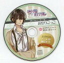 【中古】アニメ系CD 絶対階級学園 -Eden with roses and phantasm- アニメイト限定セット特典録り下ろしドラマCD 「お祭りごっこ」