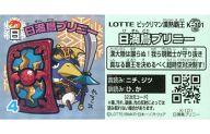 【中古】ビックリマンシール/角プリズム/悪魔VS天使シール 漢熟覇王 第3巻 K-101[角プリズム]：日満鳥プリニー