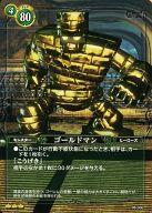 楽天市場】ドラクエ ゴールドマンの通販 楽天市場】ドラクエ ゴールドマンの通販