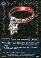 【中古】ドラゴンクエストTCG/レア/