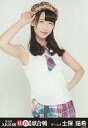 【中古】生写真(AKB48・SKE48)/アイドル/AKB48 土保瑞希/膝上/「第4回 AKB48紅白対抗歌合戦」会場限定生写真