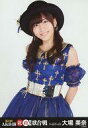 【中古】生写真(AKB48・SKE48)/アイドル/AKB48 大場美奈/膝上/「第3回 紅白対抗歌合戦」会場限定生写真