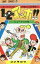 【中古】少年コミック 1・2のアッホ!!(2) / コンタロウ 360円