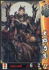 【中古】戦国大戦/UC/豊臣家/Ver.3.1 1615 大坂燃ゆ、世は夢の如く 豊臣102[UC]：大野治房