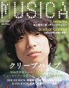 【中古】音楽雑誌 MUSICA 2014年8月号 Vol.88 ムジカ