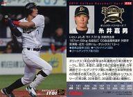 【中古】スポーツ/レギュラーカード/2014プロ野球チップス第1弾 030 レギュラーカード ：糸井嘉男