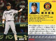楽天市場】プロ野球カード プロ野球チップス 新井貴浩の通販 楽天市場】プロ野球カード プロ野球チップス 新井貴浩の通販