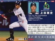 【中古】スポーツ/レギュラーカード/2014プロ野球チップス第1弾 084 [レギュラーカード] ： 上田剛史