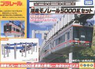 【中古】おもちゃ プラレール 湘南モノレール5000系セット【タイムセール】