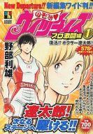 【中古】コンビニコミック のぞみウィッチィズ プロ激闘編(1) / 野部利雄【中古】afb
