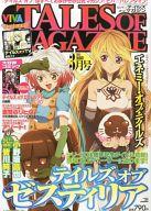 【中古】アニメ雑誌 ビバ☆テイルズ オブ マガジン 2014年3月号