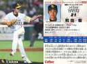 【中古】スポーツ/2008プロ野球チップス第1弾/ソフトバンク/レギュラーカード 068：和田 毅の商品画像