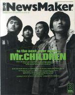 【中古】音楽雑誌 付録付)NewsMaker 1999/3(別冊付録1点) No.126 ニューズメーカー