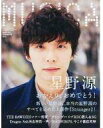 【中古】音楽雑誌 MUSICA 2013年5月号 Vol.73 ムジカ