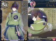 【中古】アニメ系トレカ/刀剣乱舞-ONLINE- 刀札〜メタルカードコレクション〜 03 ： 石切丸