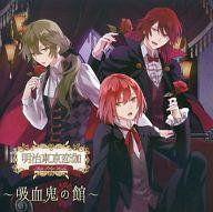 楽天市場】明治東亰恋伽 cd（CD｜CD・DVD）の通販