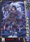 【中古】戦国大戦/UC/長宗我部家/Ver.3.1 1615 大坂燃ゆ、世は夢の如く 長宗我部048[UC]：長宗我部盛胤