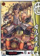 【中古】戦国大戦/C/他家・西/Ver.3.1 1615 大坂燃ゆ、世は夢の如く 他134[C]：有馬豊氏