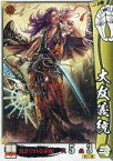 【中古】戦国大戦/C/他家・西/Ver.3.0 1600 関ヶ原 序の布石、葵打つ 他124[C]：大友義統